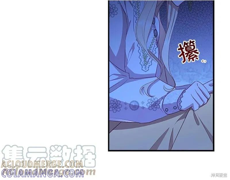 《重生小公主生存法则》第92话 第61页