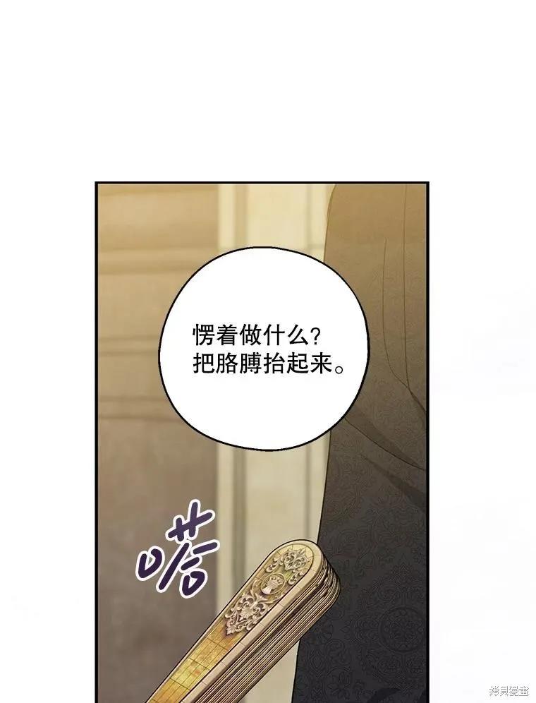 《请张嘴，金汤勺来了》第84话 第62页