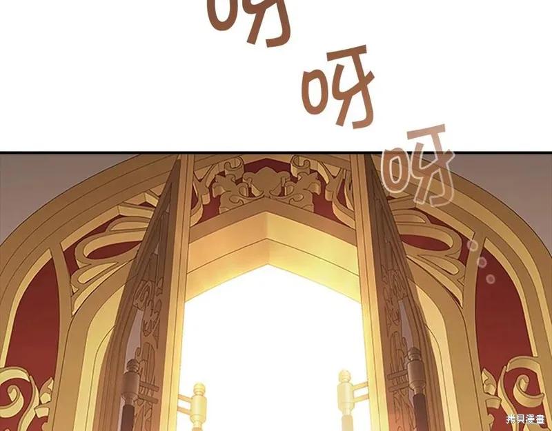 《重生小公主生存法则》第92话 第74页