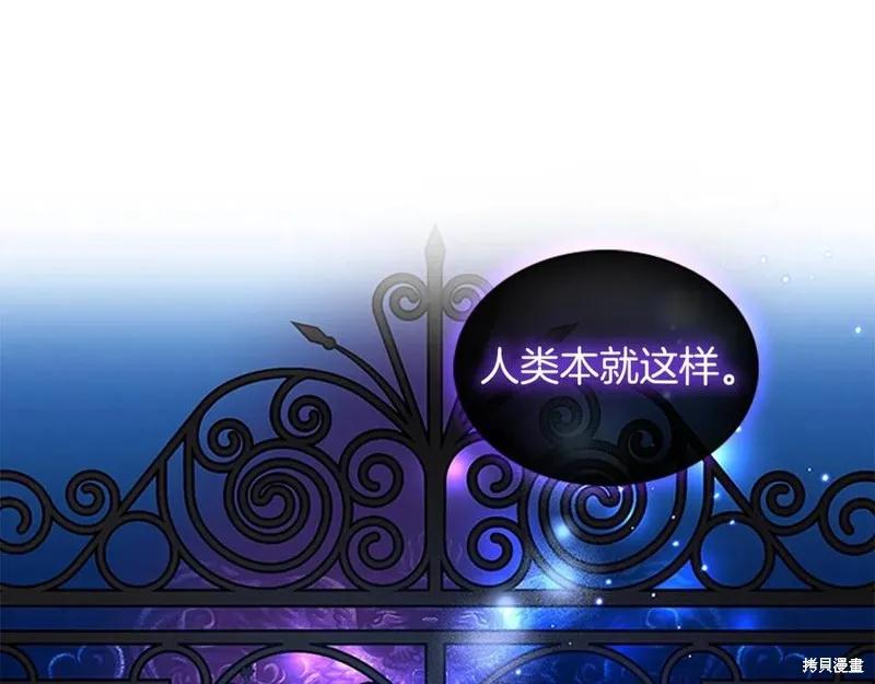 《重生小公主生存法则》第92话 第36页