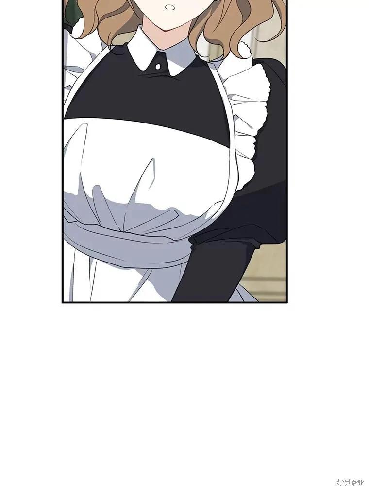 《请张嘴，金汤勺来了》第84话 第35页
