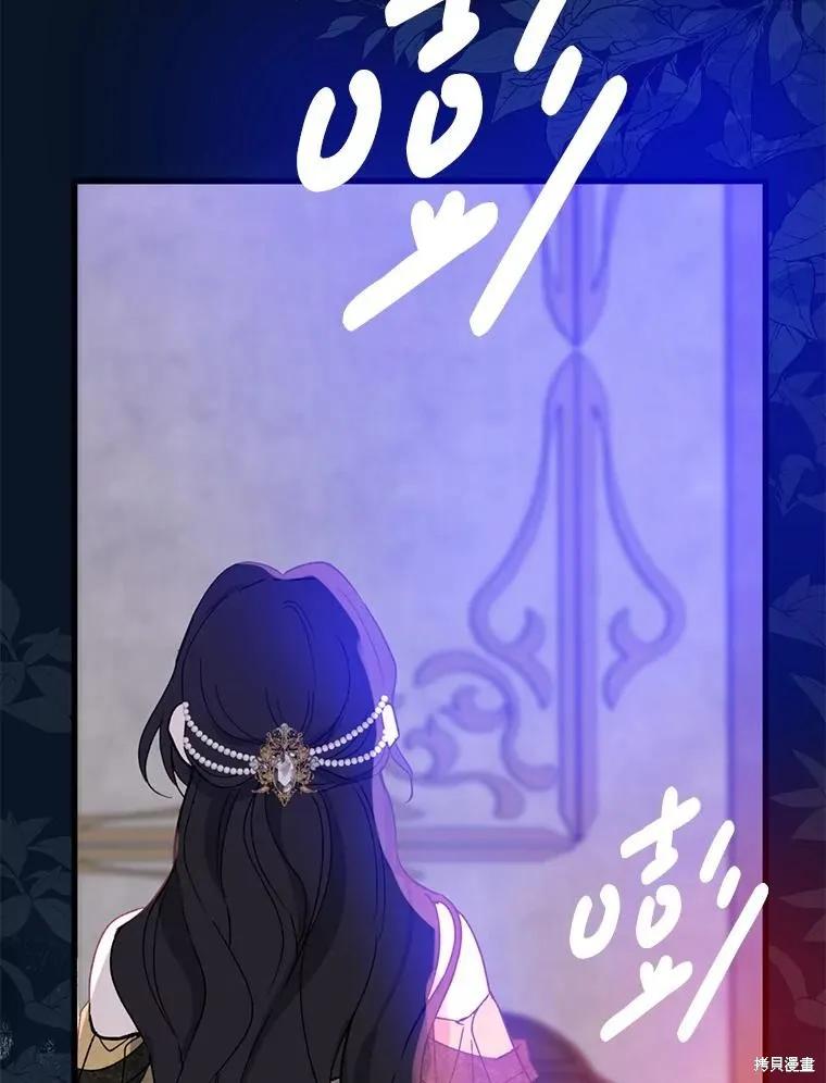 《请张嘴，金汤勺来了》第84话 第59页