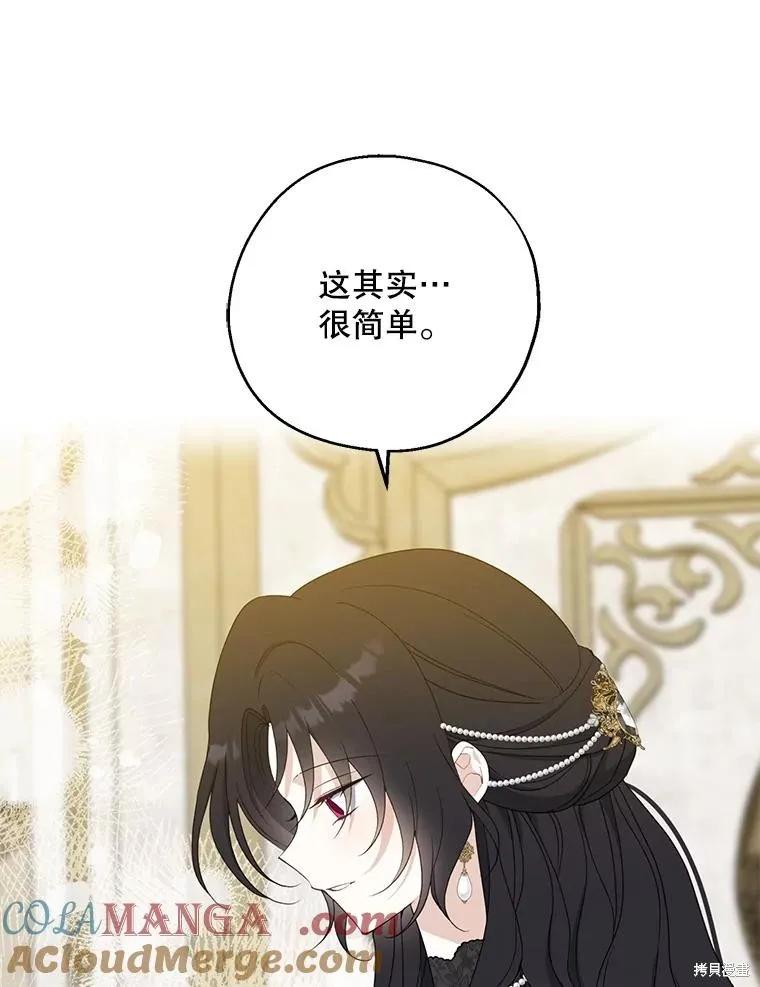 《请张嘴，金汤勺来了》第84话 第36页