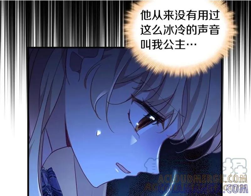 《重生小公主生存法则》第92话 第85页