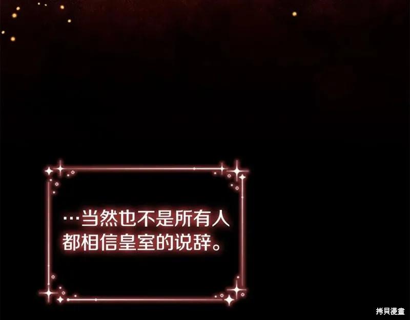《重生小公主生存法则》第92话 第20页
