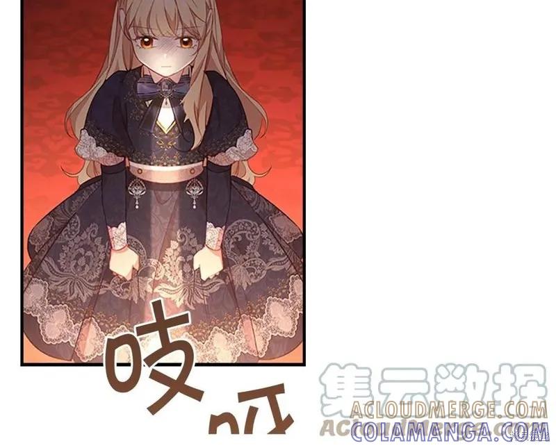 《重生小公主生存法则》第92话 第73页