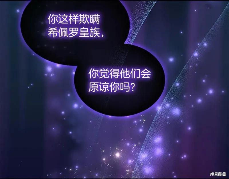 《重生小公主生存法则》第92话 第40页