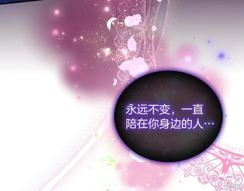 《重生小公主生存法则》第92话 第43页
