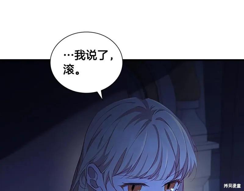 《重生小公主生存法则》第92话 第50页