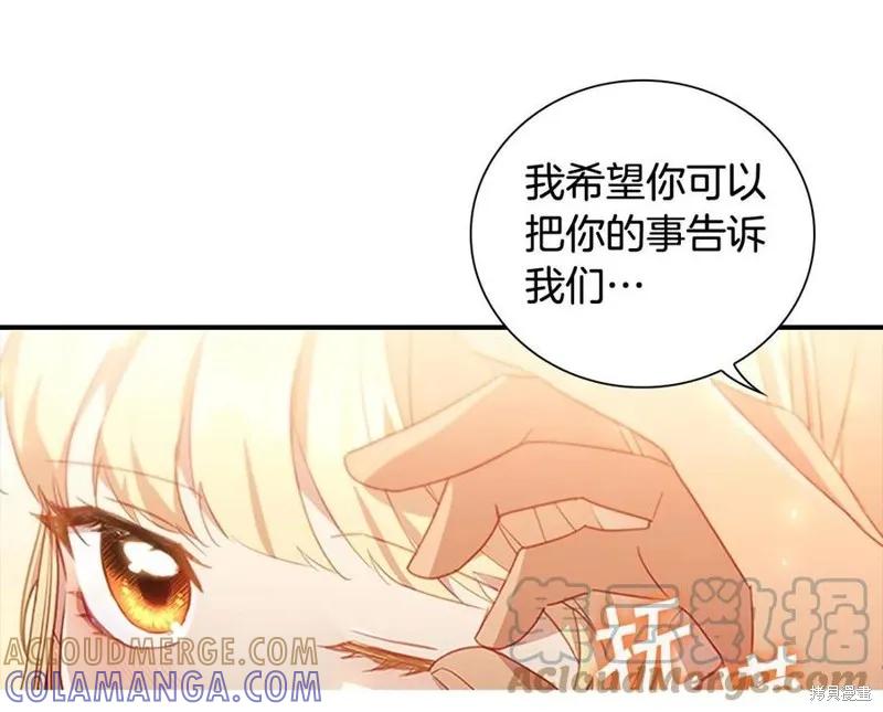 《重生小公主生存法则》第92话 第157页