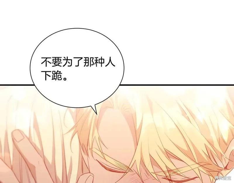 《重生小公主生存法则》第92话 第119页