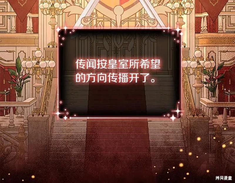 《重生小公主生存法则》第92话 第19页