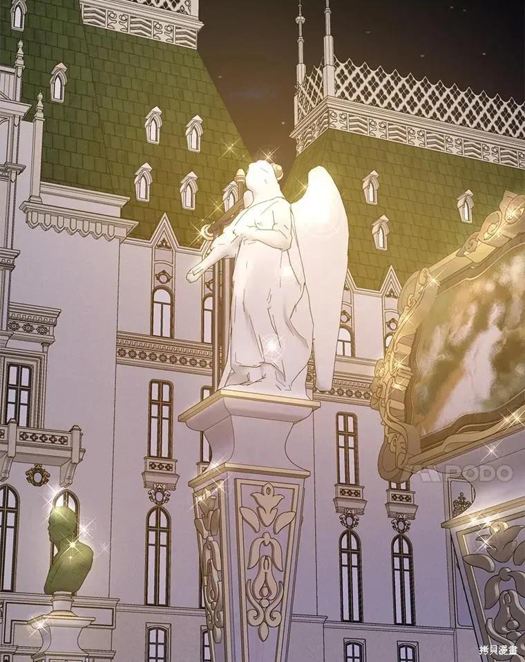 《请张嘴，金汤勺来了》第84话 第67页