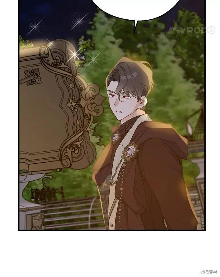 《请张嘴，金汤勺来了》第84话 第71页