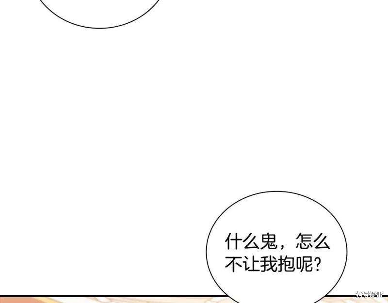 《重生小公主生存法则》第92话 第150页