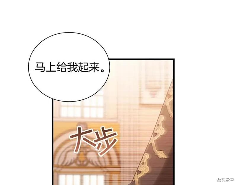 《重生小公主生存法则》第92话 第107页