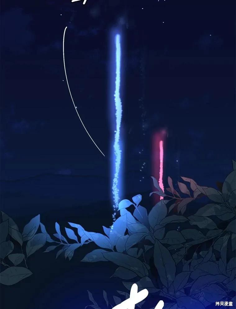 《请张嘴，金汤勺来了》第84话 第58页