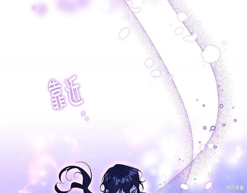 《重生小公主生存法则》第92话 第30页