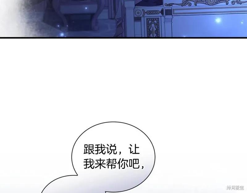 《重生小公主生存法则》第92话 第46页