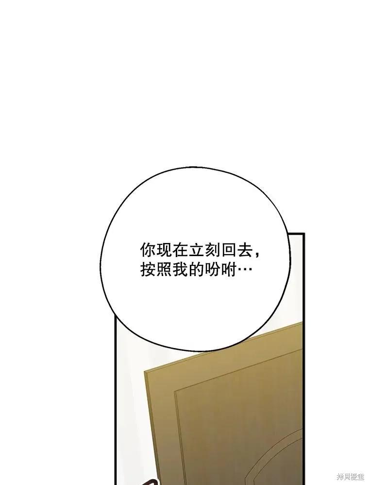 《请张嘴，金汤勺来了》第84话 第15页