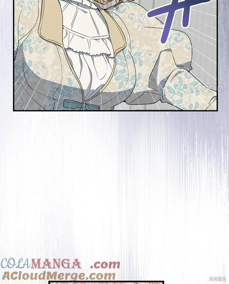 《请张嘴，金汤勺来了》第84话 第20页