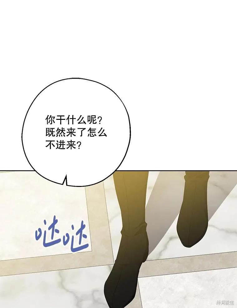 《请张嘴，金汤勺来了》第84话 第43页
