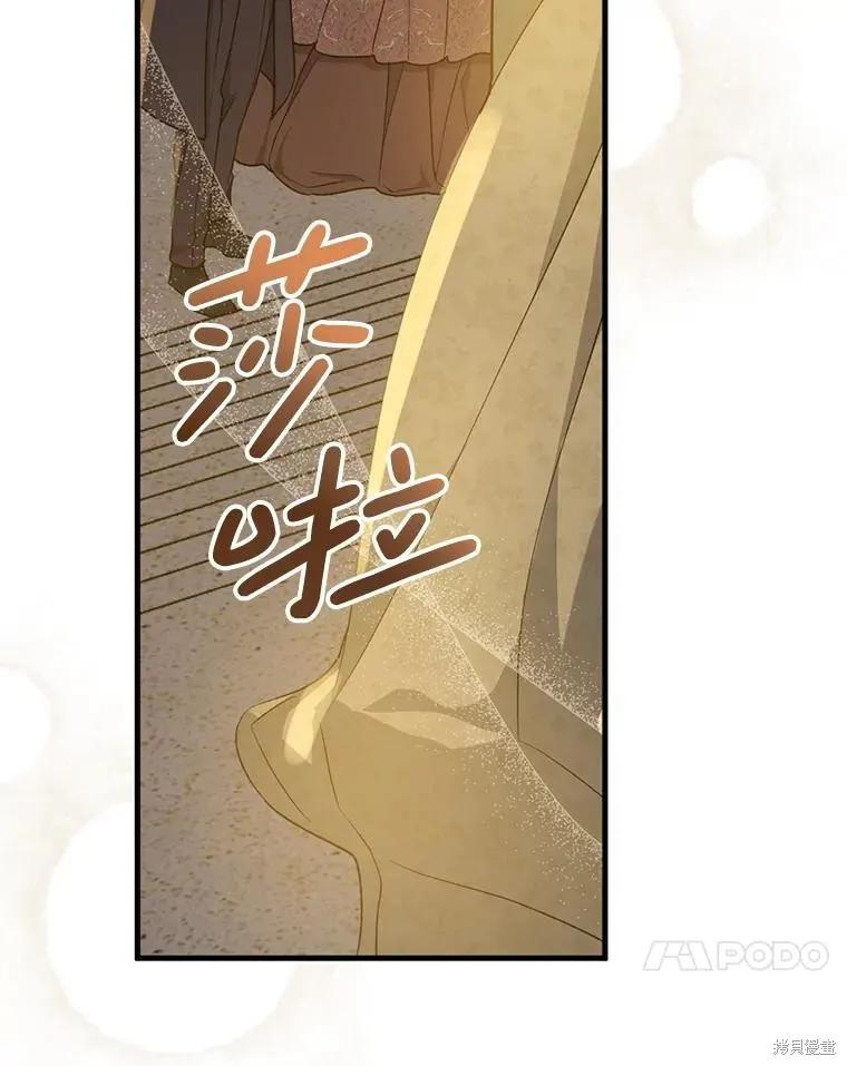《请张嘴，金汤勺来了》第84话 第78页