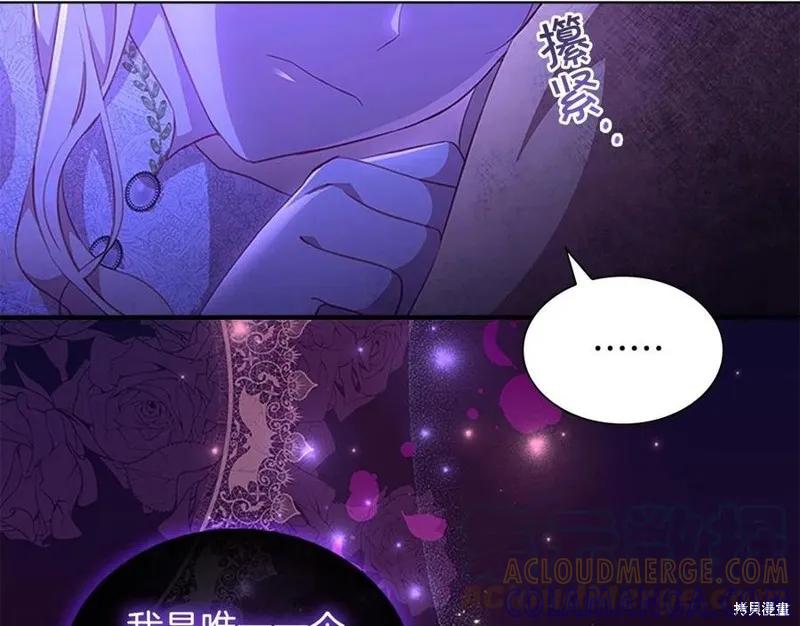 《重生小公主生存法则》第92话 第41页