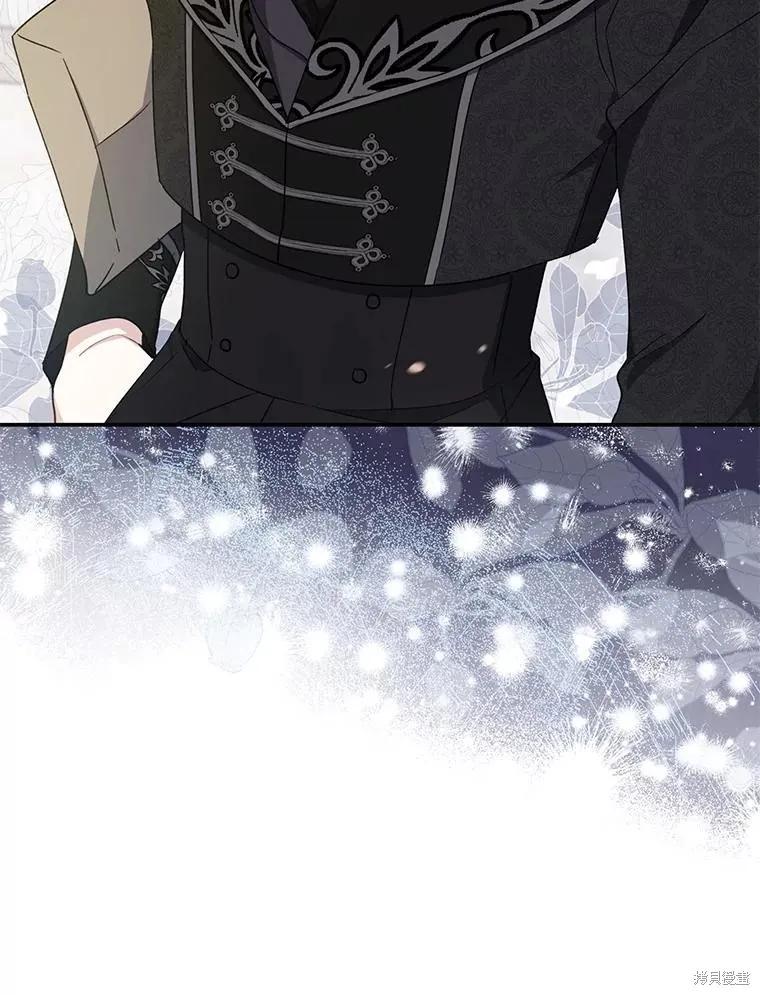 《请张嘴，金汤勺来了》第84话 第46页
