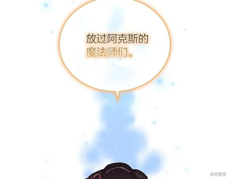 《重生小公主生存法则》第92话 第94页
