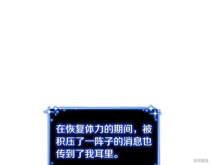 《重生小公主生存法则》第92话 第7页