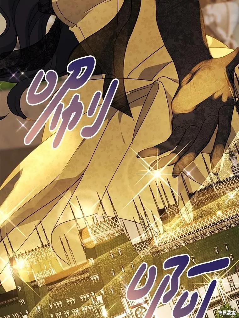 《请张嘴，金汤勺来了》第85话 第88页