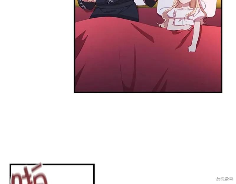 《重生小公主生存法则》第93话 第66页