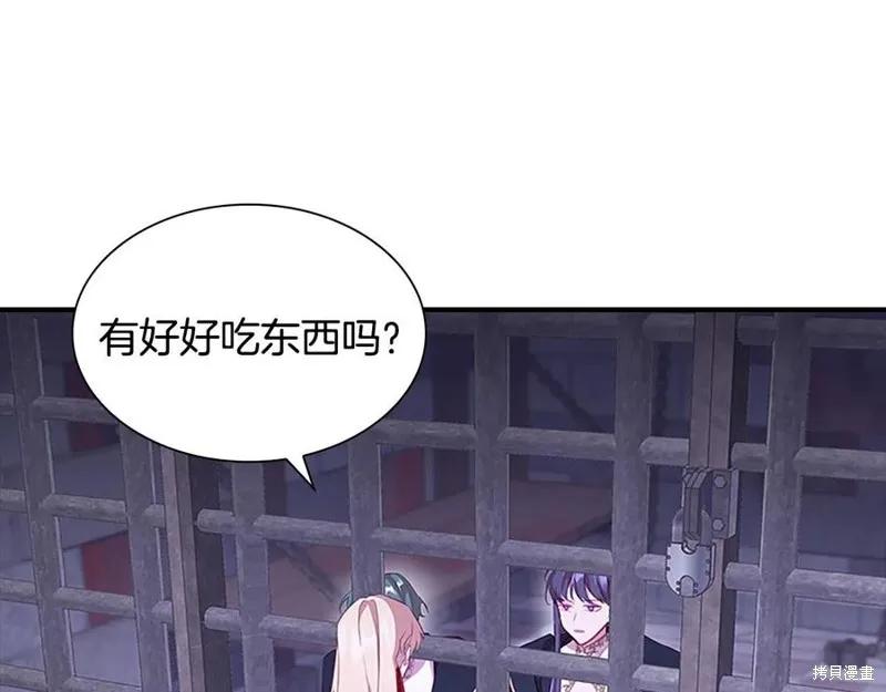 《重生小公主生存法则》第93话 第23页