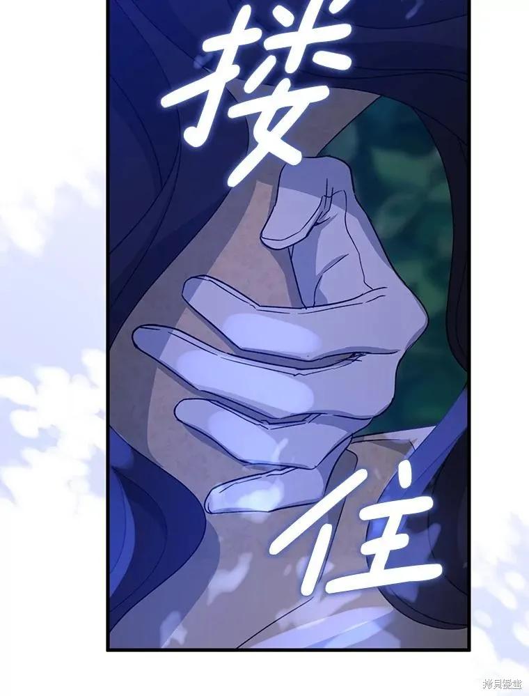 《请张嘴，金汤勺来了》第85话 第27页