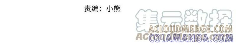 《重生小公主生存法则》第93话 第53页