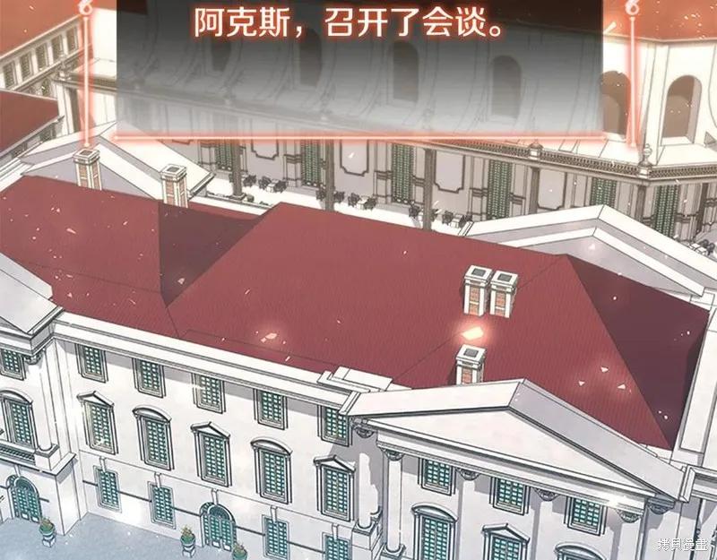 《重生小公主生存法则》第93话 第107页