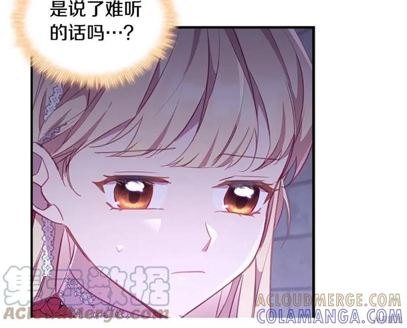 《重生小公主生存法则》第93话 第33页