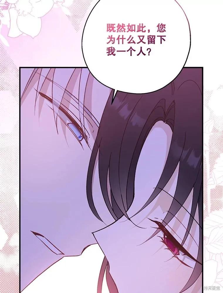 《请张嘴，金汤勺来了》第85话 第34页