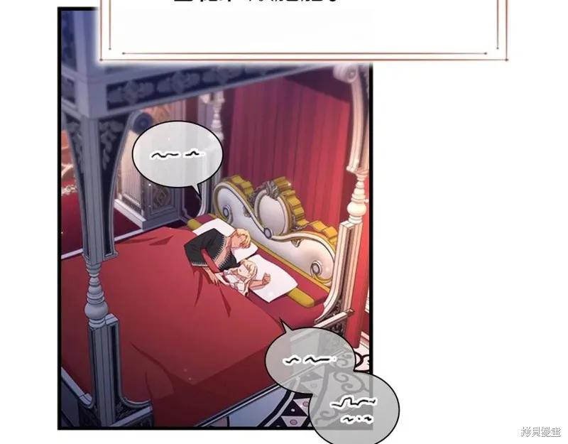《重生小公主生存法则》第93话 第74页