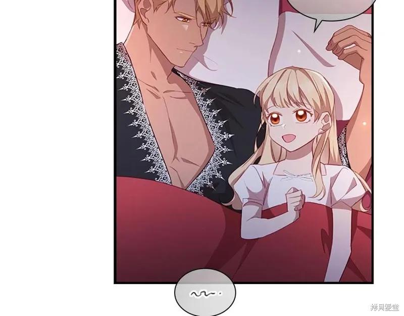 《重生小公主生存法则》第93话 第76页