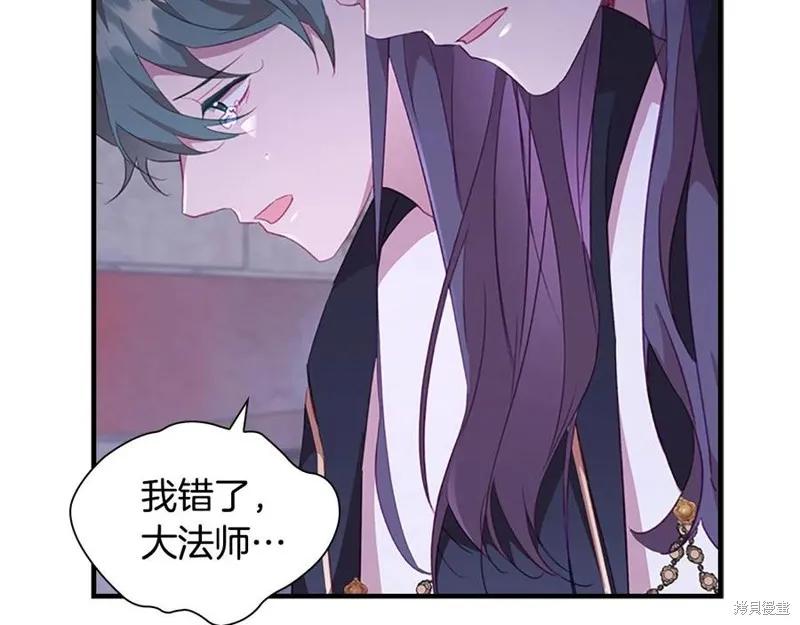 《重生小公主生存法则》第93话 第14页