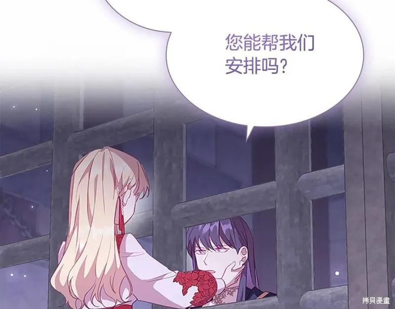 《重生小公主生存法则》第93话 第47页