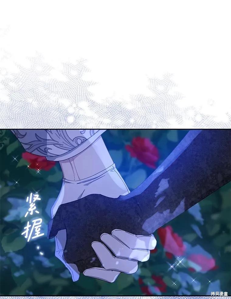 《请张嘴，金汤勺来了》第85话 第8页