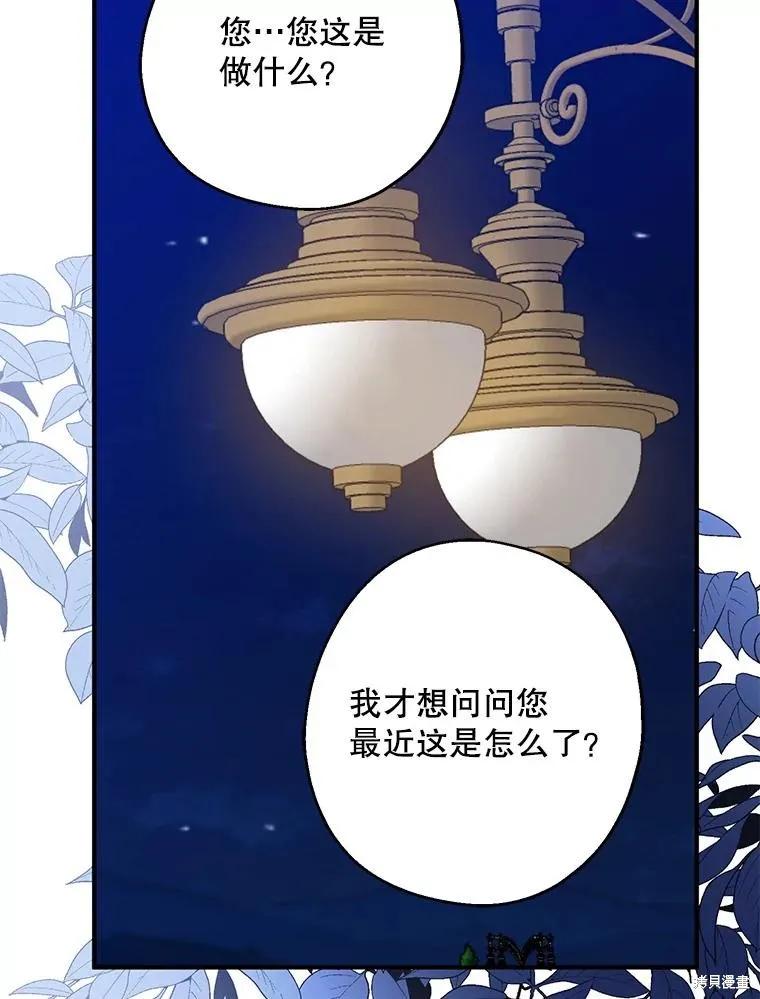 《请张嘴，金汤勺来了》第85话 第23页