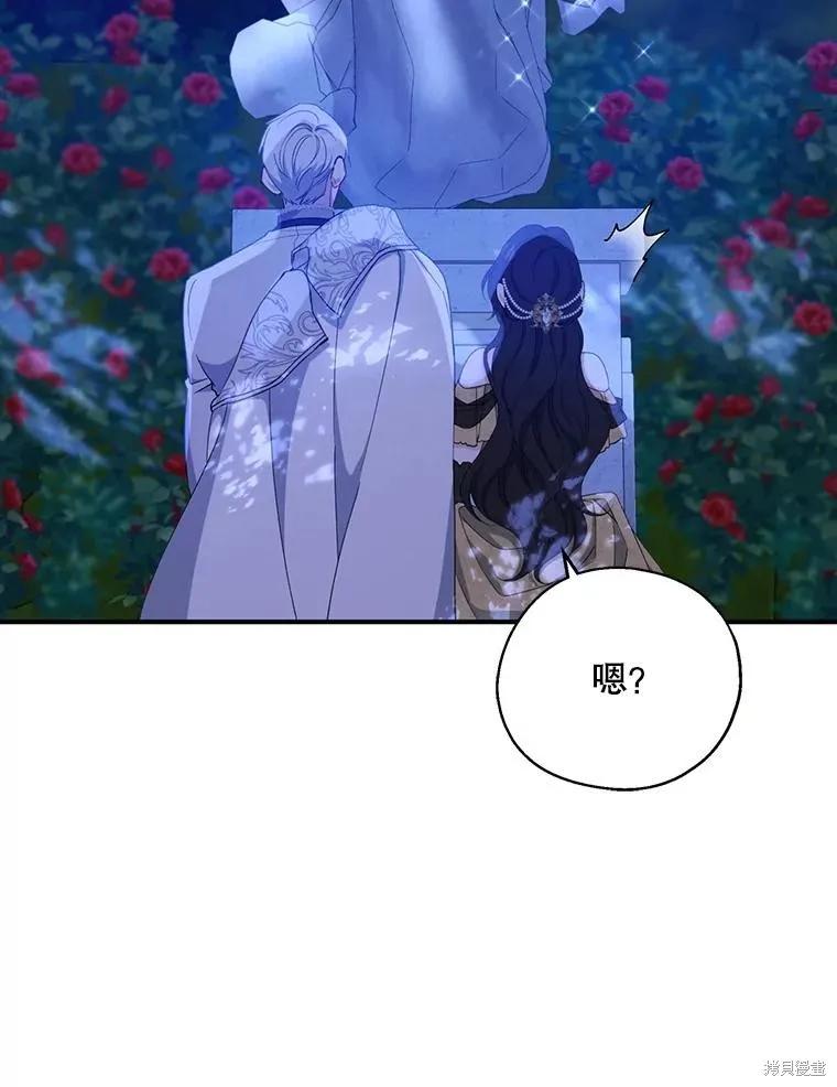 《请张嘴，金汤勺来了》第85话 第11页