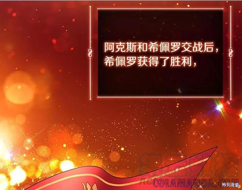 《重生小公主生存法则》第93话 第105页
