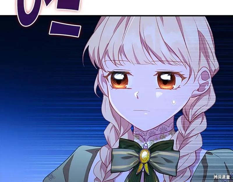 《重生小公主生存法则》第93话 第114页