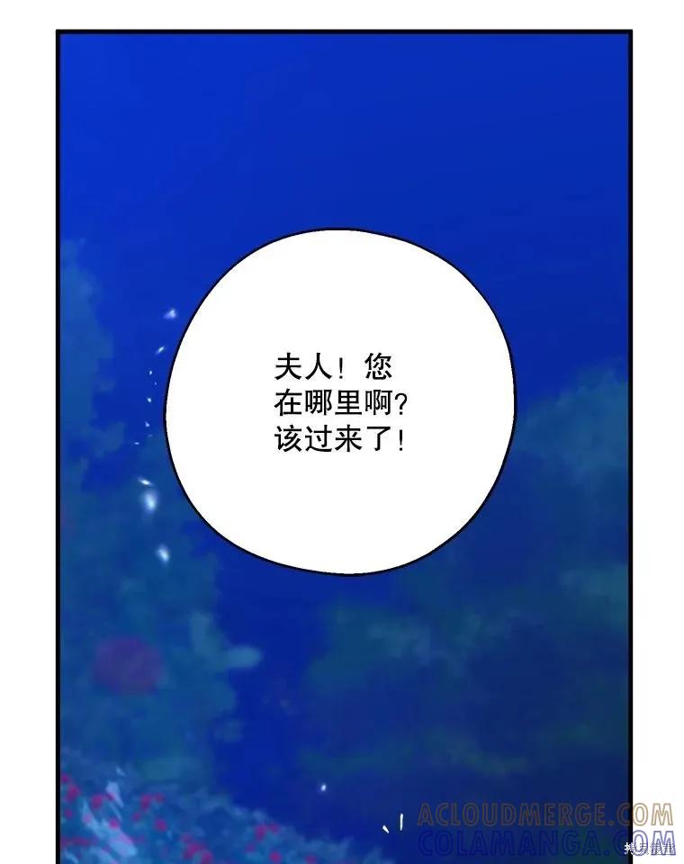 《请张嘴，金汤勺来了》第85话 第77页