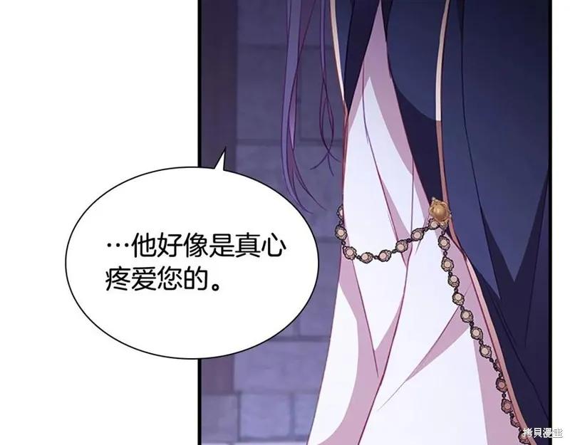 《重生小公主生存法则》第93话 第42页